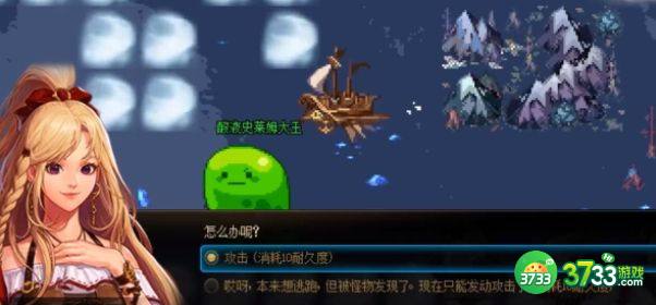 dnf大飞空时代酸液史莱姆大王在哪 大飞空时代酸液史莱姆大王位置详解[多图]图片2