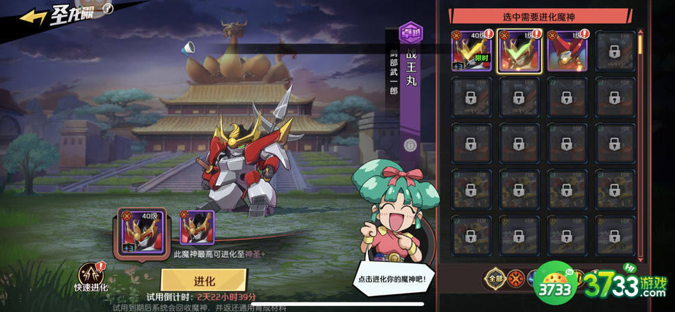 魔神英雄传推图阵容搭配推荐 平民推图阵容怎么搭配[多图]图片3