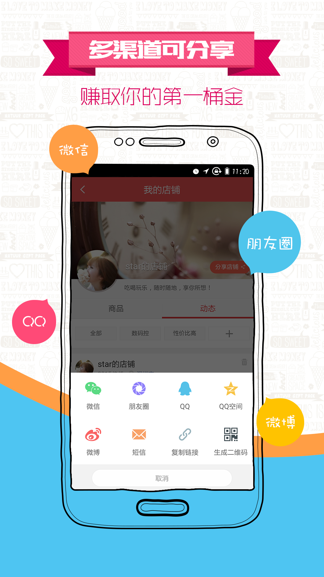 京享街游戏截图3