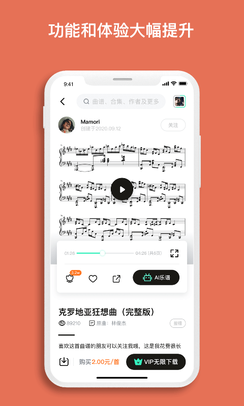 虫虫钢琴网客户端