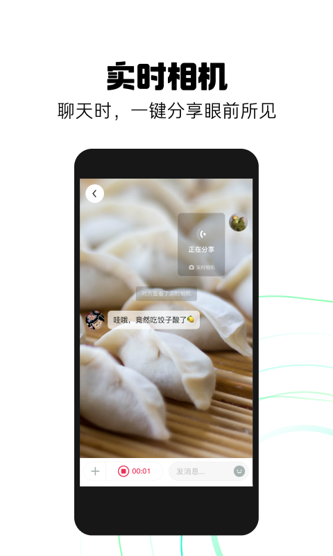 多闪app