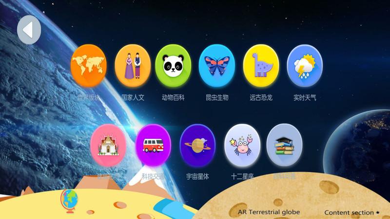 魔幻地球