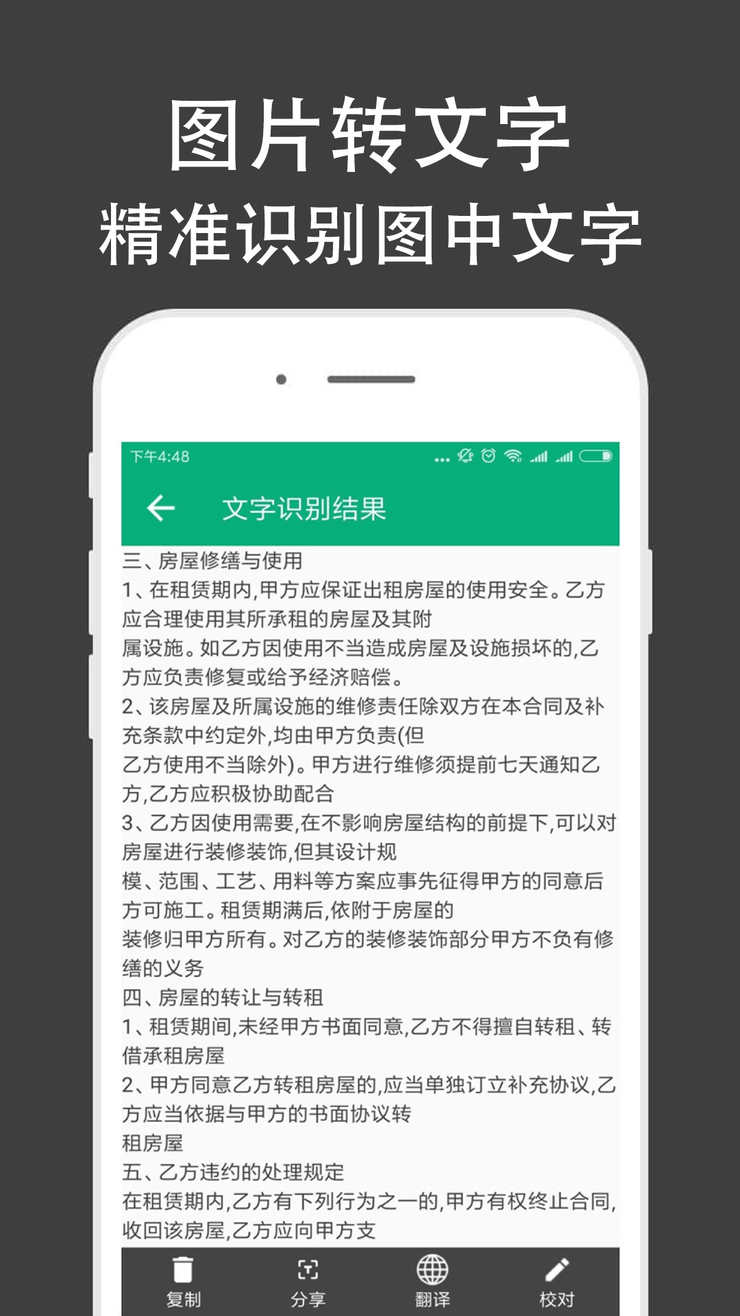 全能扫描王
