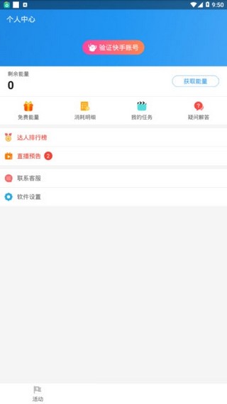 互推盒子游戏截图3