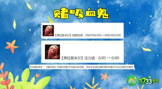 云顶之弈吸血鬼主C阵容攻略 S5永动机吸血鬼阵容运营思路[多图]图片3