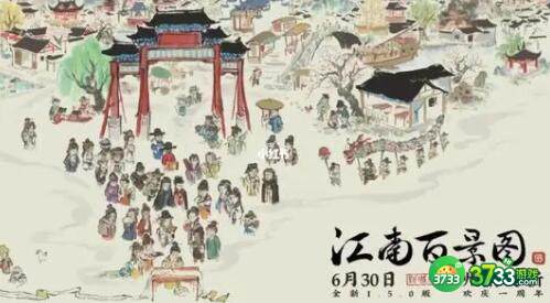 江南百景图徽州府解锁方法