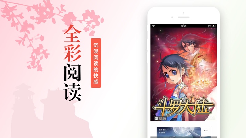36漫画app