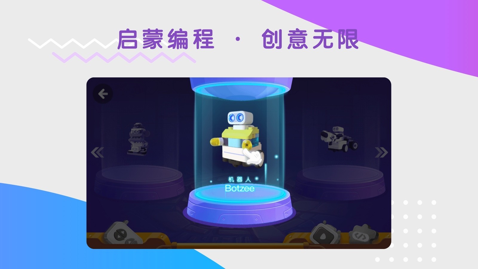 布鲁可积木app