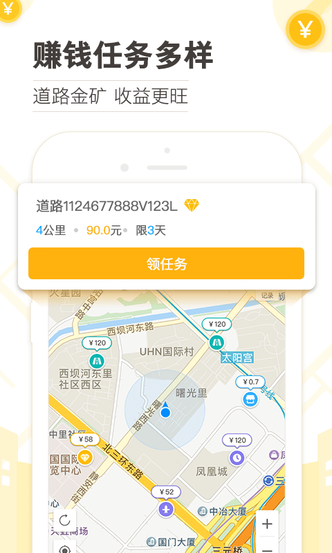 高德淘金游戏截图1