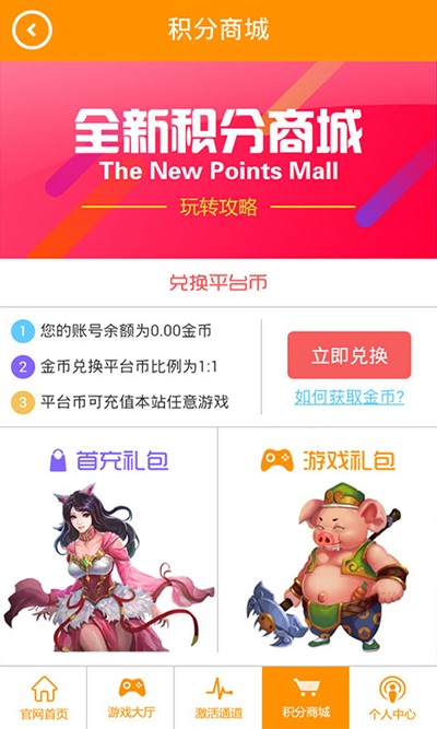 福利盒子游戏截图2