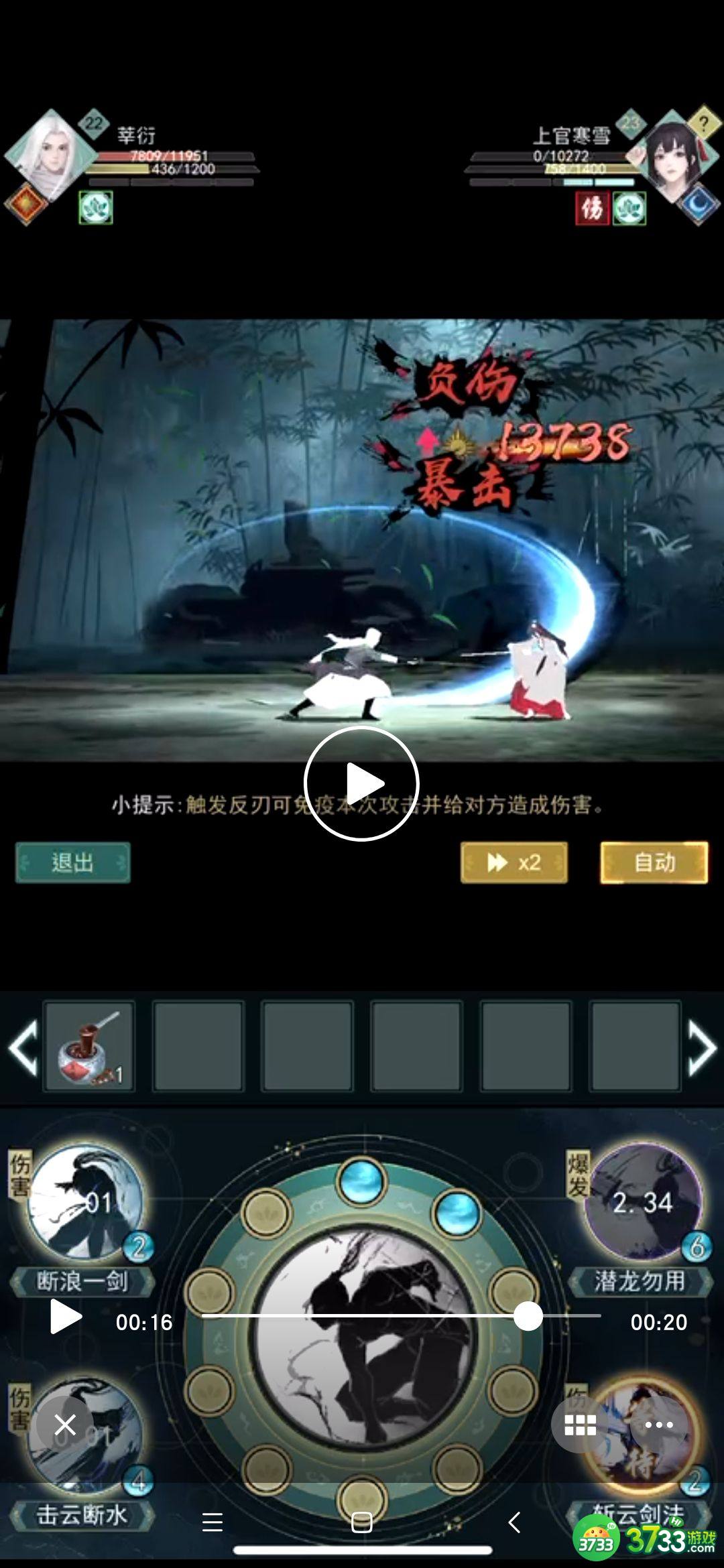 江湖悠悠无锋开锋技能攻略 无锋怎么开锋适合什么门派[多图]图片1