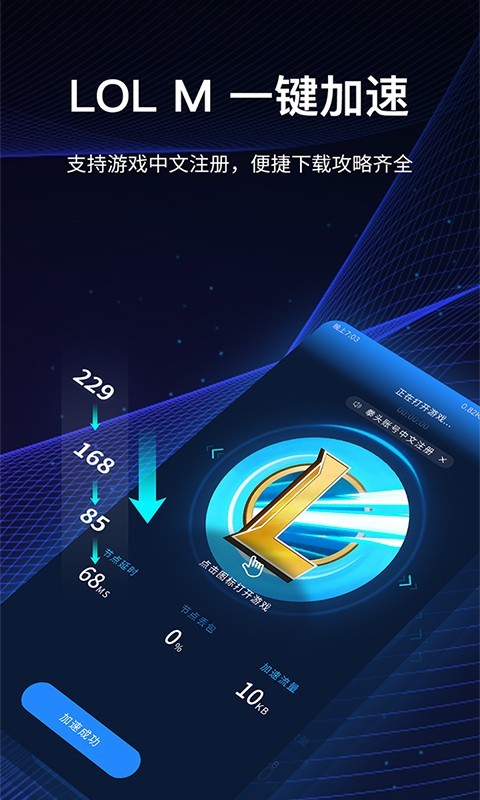 海豚加速器