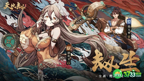 天地劫幽城再临诸葛艾五内加点攻略 临诸葛艾五内加点推荐[多图]图片2