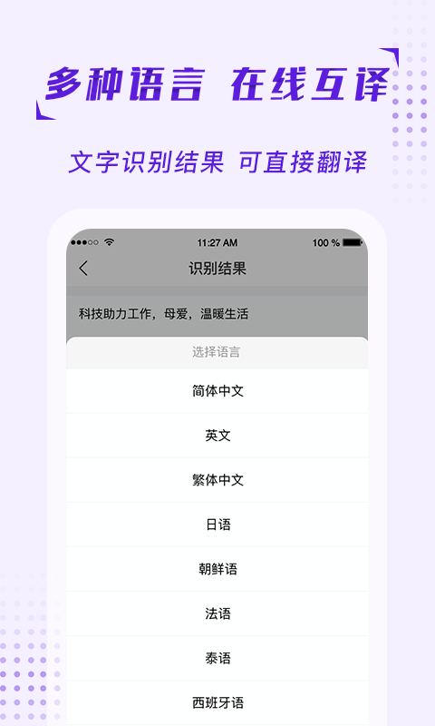 全能扫描仪