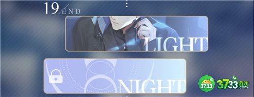 光与夜之恋选项攻略 选项倾向及分歧详解[多图]图片3