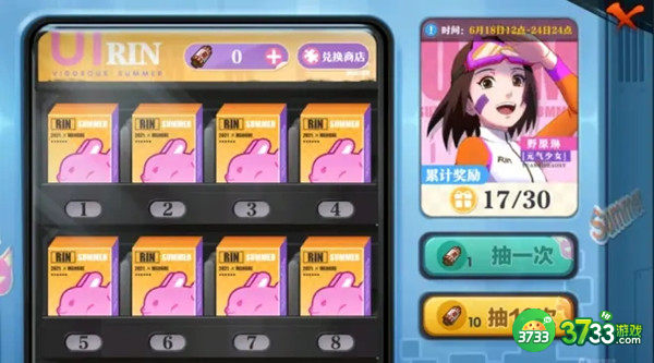 火影忍者手游夏日刨冰有什么用 夏日刨冰作用详解[多图]图片2