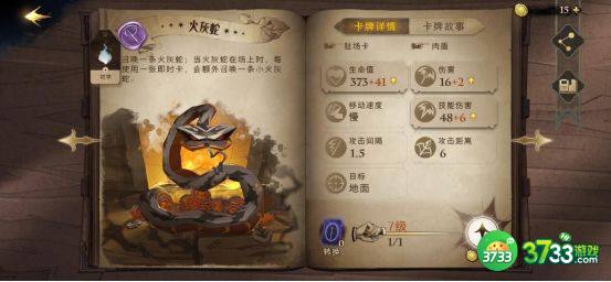 哈利波特魔法觉醒驻场卡效果一览