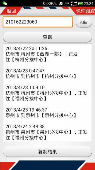 如来神掌app