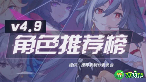 崩坏3女武神强度排行4.9 2021角色强度排名[多图]图片1