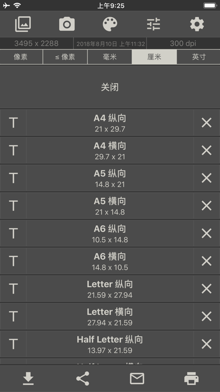 图像大小app