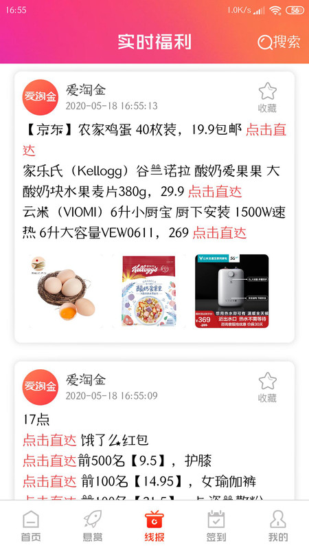 爱淘金app游戏截图2