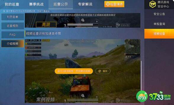 和平精英巡查员申请条件是什么