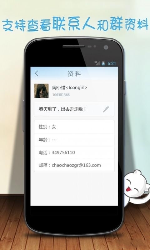 如流app