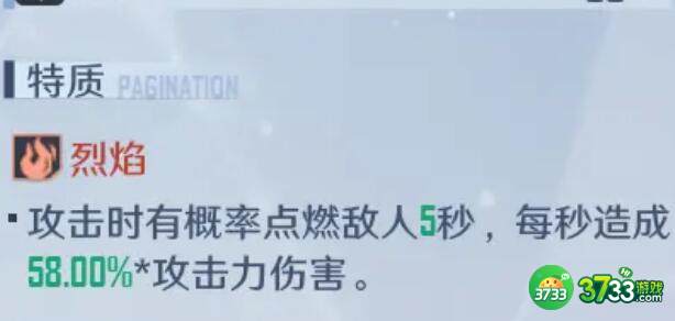 幻塔武器属性攻击效果一览