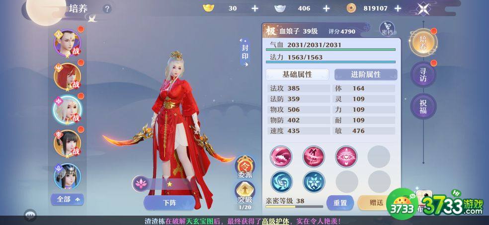 梦幻新诛仙帮派技能怎么选择