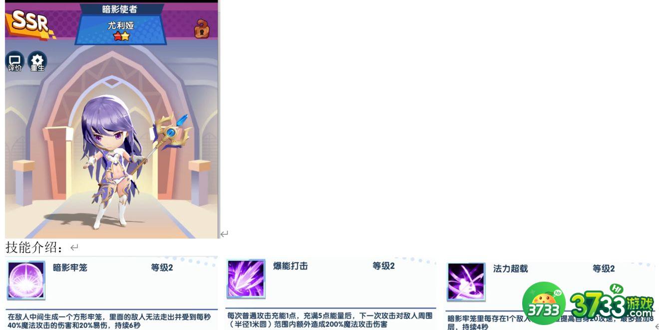 无限远征最强角色推荐 什么角色厉害[多图]图片1