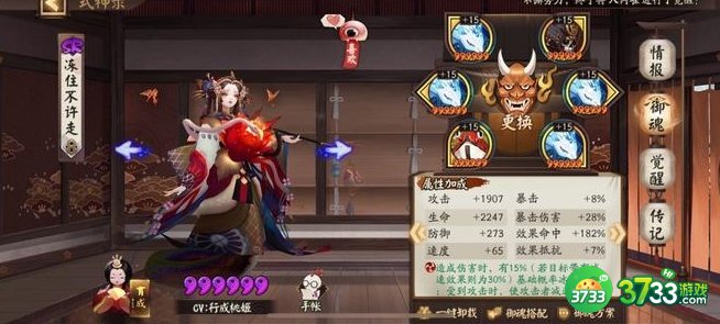 阴阳师青森之秘林区域寮阵容攻略 青森之秘林的阵容通关打法详解[多图]图片3