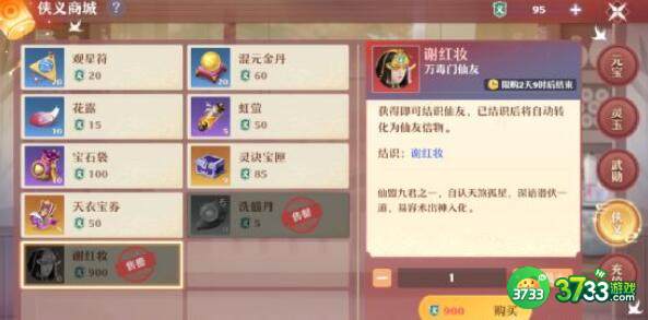 梦幻新诛仙各门派仙友搭配选择推荐