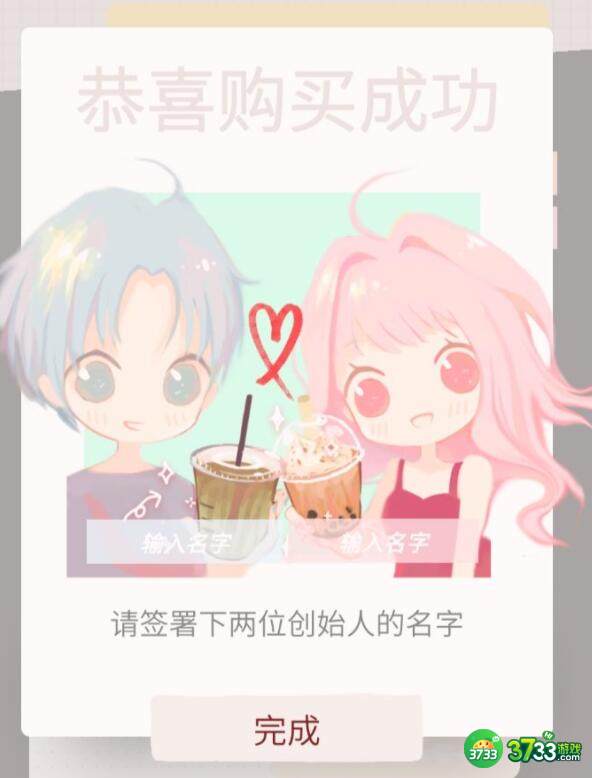 恋恋奶茶小铺攻略大全 新手必看指南[多图]图片3