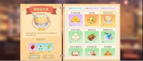 摩尔庄园手游荔枝有什么用 荔枝百合汤制作及获取详解[多图]