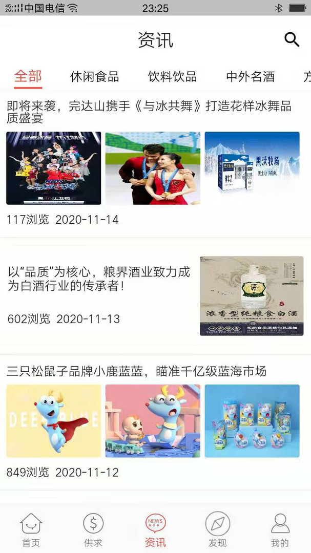 58食品网app