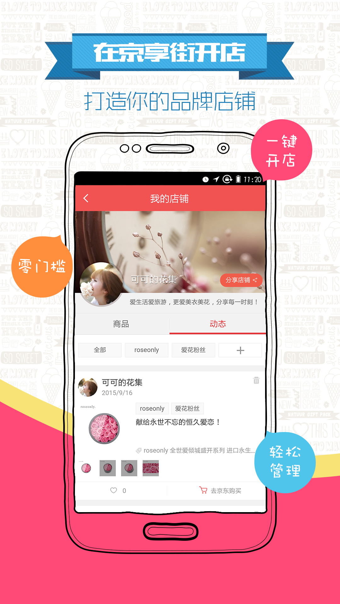 京享街游戏截图1