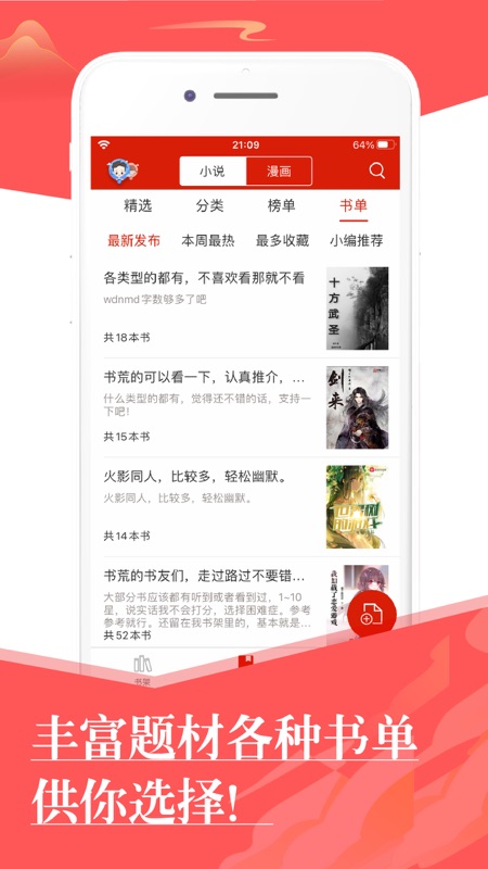 旧版看书