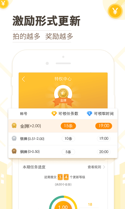 高德淘金游戏截图3