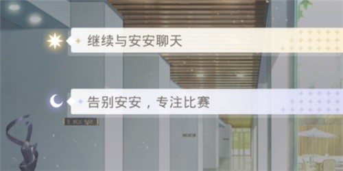 光与夜之恋选项攻略 选项倾向及分歧详解[多图]