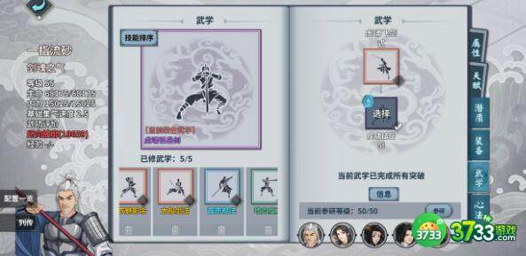 汉家江湖恒山派攻略 恒山派最强阵容推荐[多图]图片1