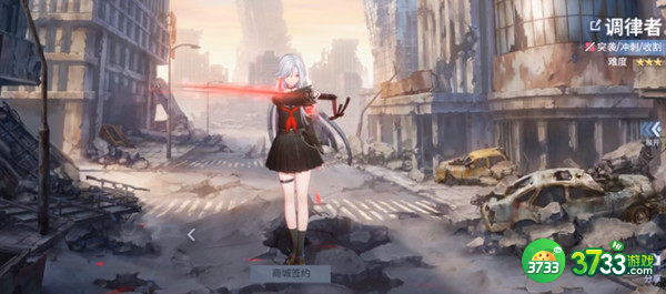 非人学园调律者活动攻略 调律者任务攻略[多图]图片2