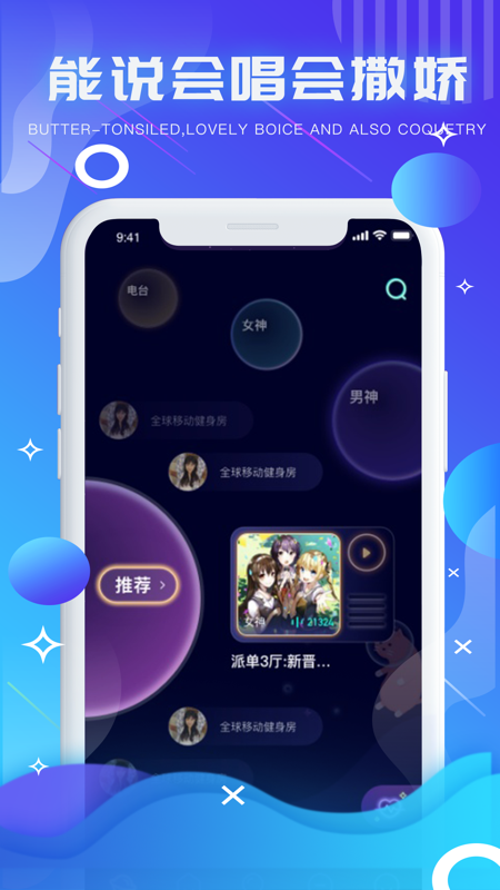 气泡星球极速版