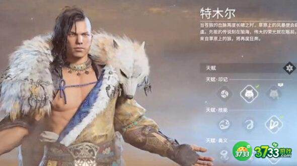 永劫无间特木尔天赋选择推荐