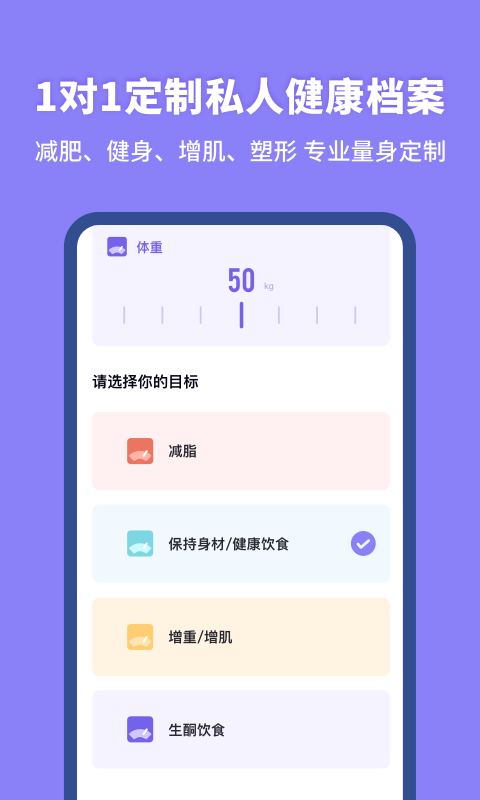 热量计算器