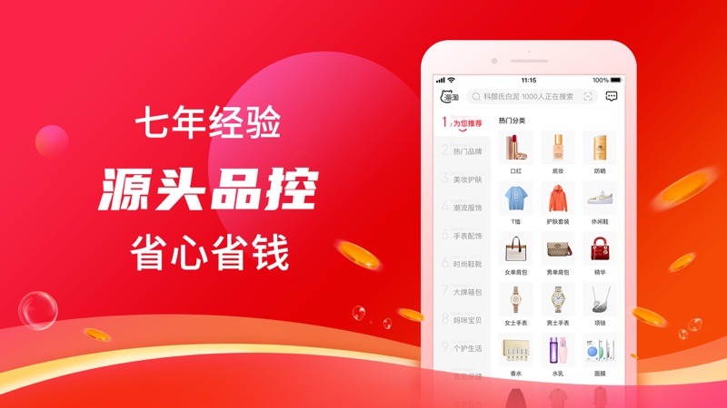折疯了全球购