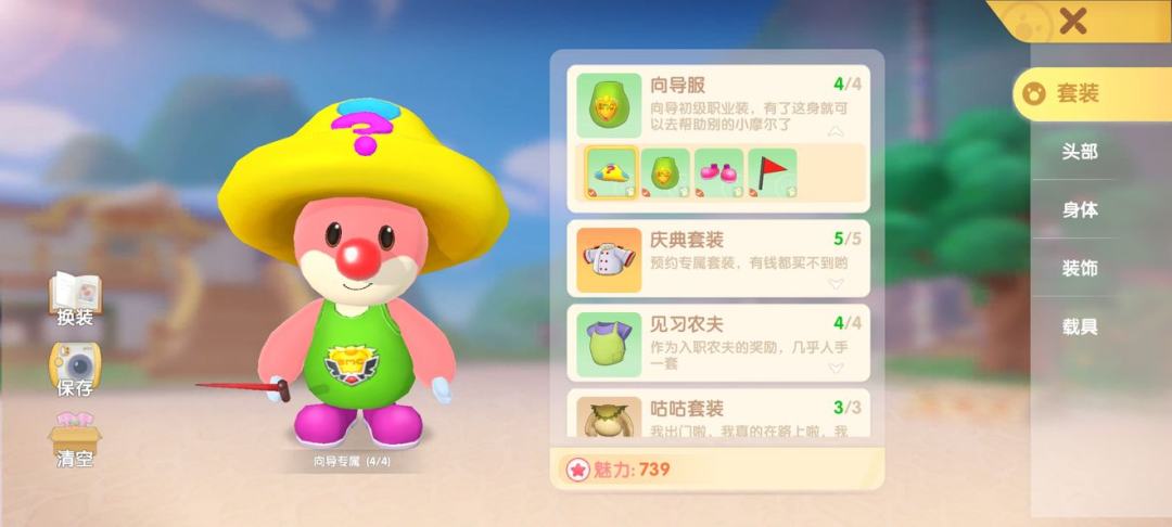 摩尔庄园手游蘑菇志愿者任务怎么摆放向导桌 蘑菇志愿者向导桌摆放攻略[多图]