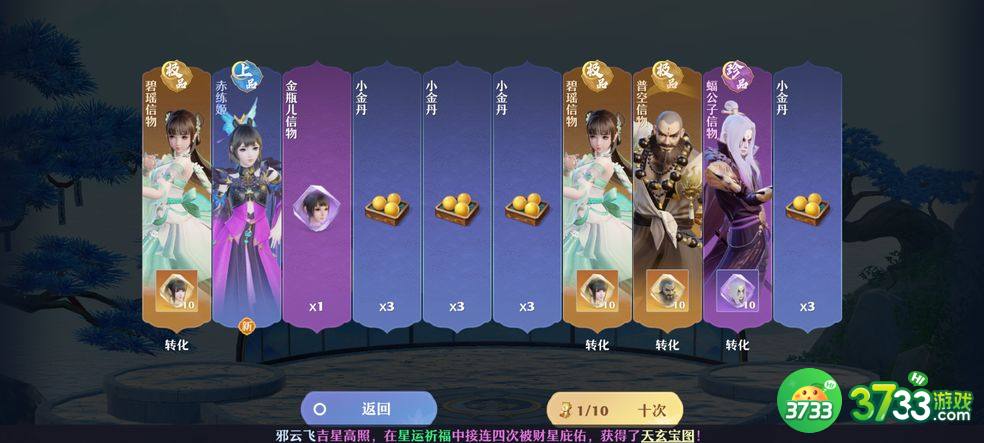 梦幻新诛仙水麒麟洗什么技能