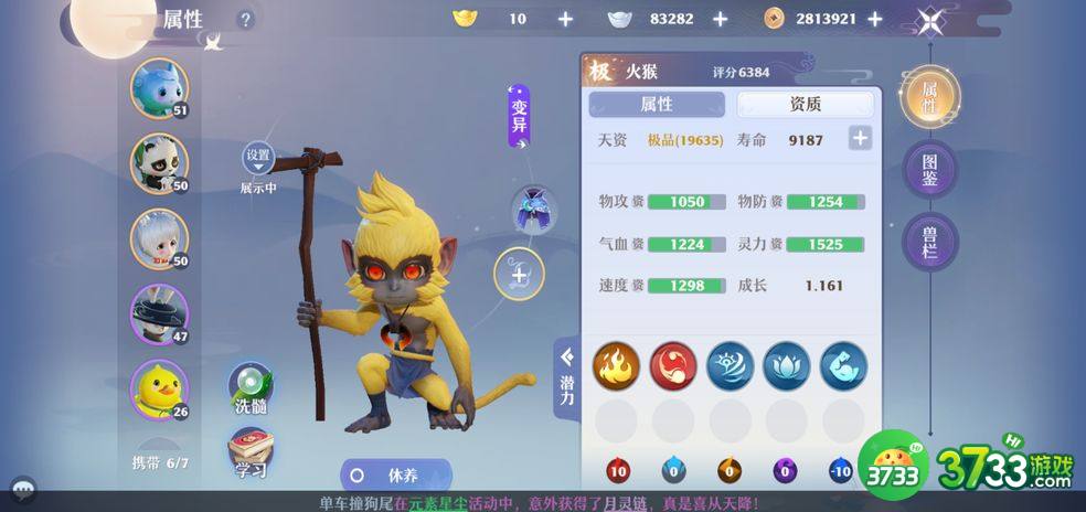 梦幻新诛仙水麒麟洗什么技能