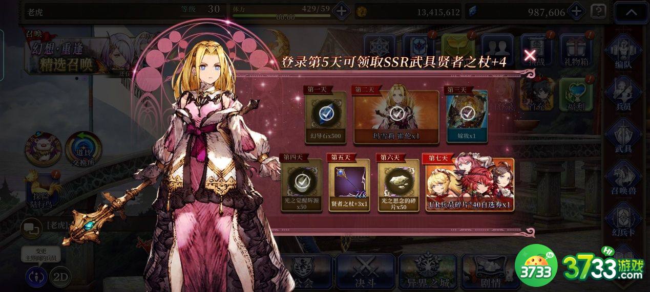 FFBE幻影战争马尔洛隐藏任务怎么触发