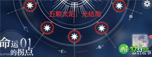 光与夜之恋选项攻略 选项倾向及分歧详解[多图]图片2